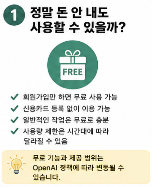 chatgpt-free-01
