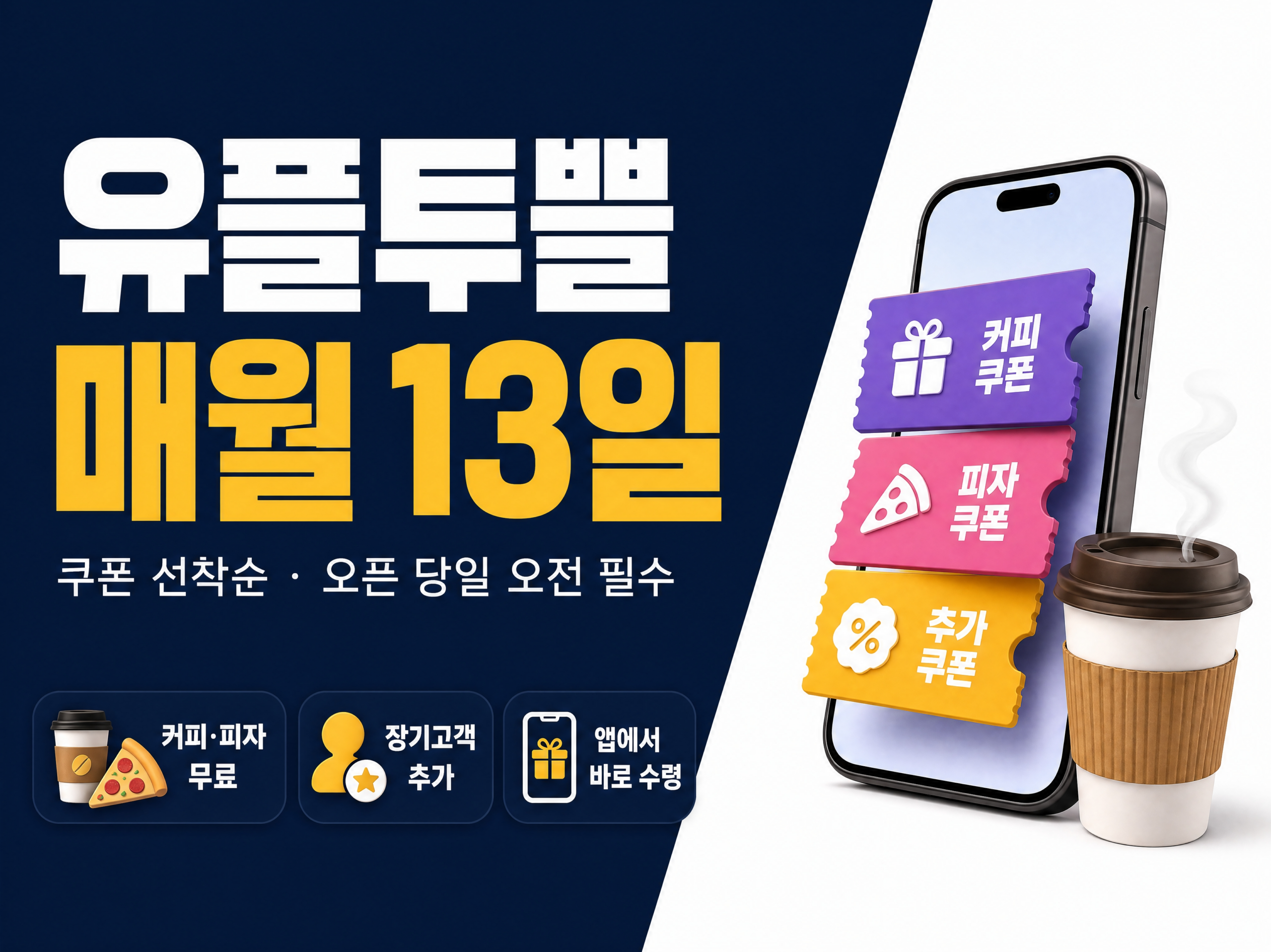 유플투쁠 썸네일